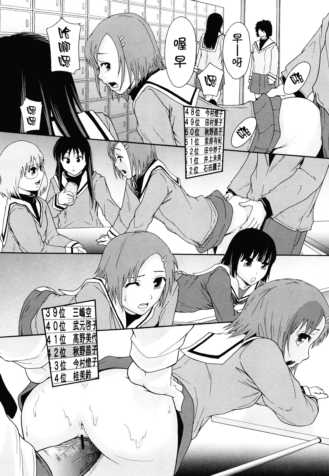 汉化版-[まよねーず。] 肉便器システム年代記_第5集