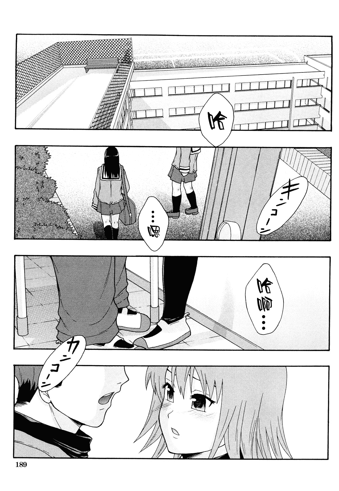 汉化版-[まよねーず。] 肉便器システム年代記_第5集