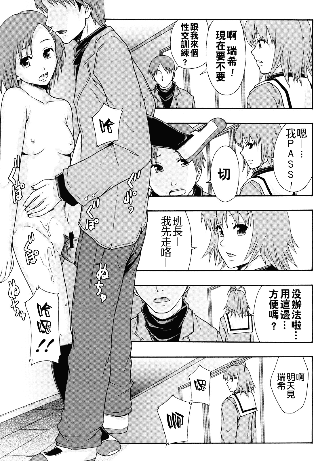 汉化版-[まよねーず。] 肉便器システム年代記_第5集