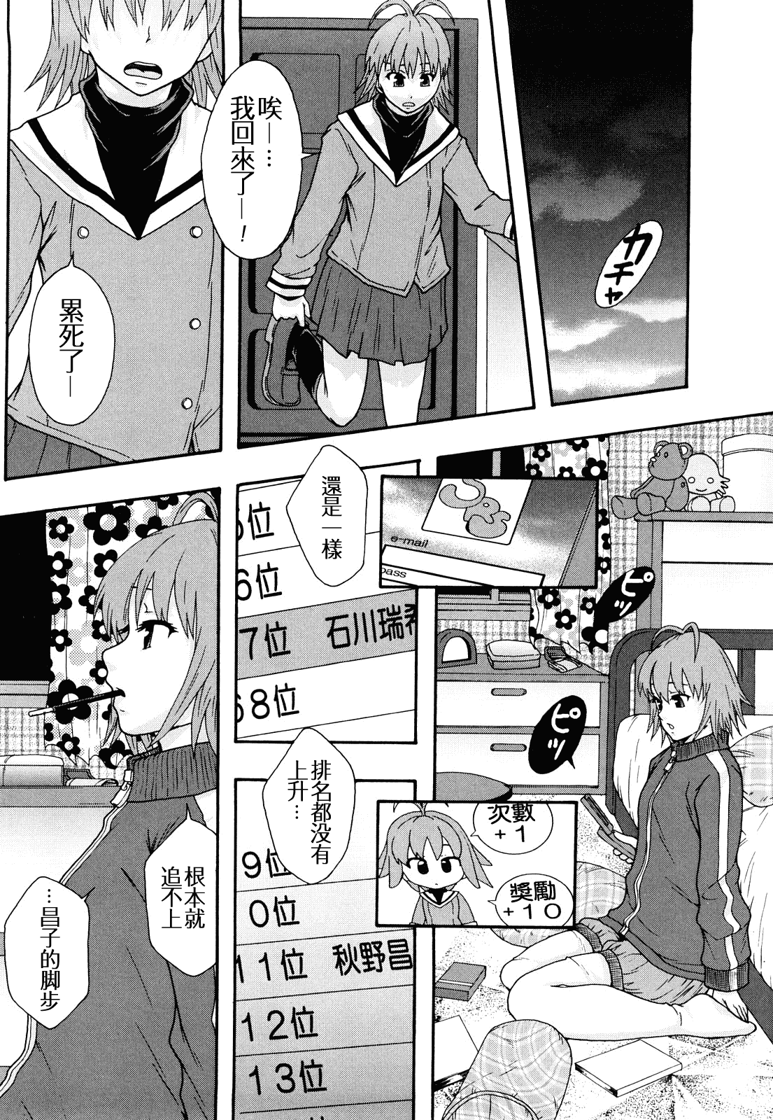 汉化版-[まよねーず。] 肉便器システム年代記_第5集