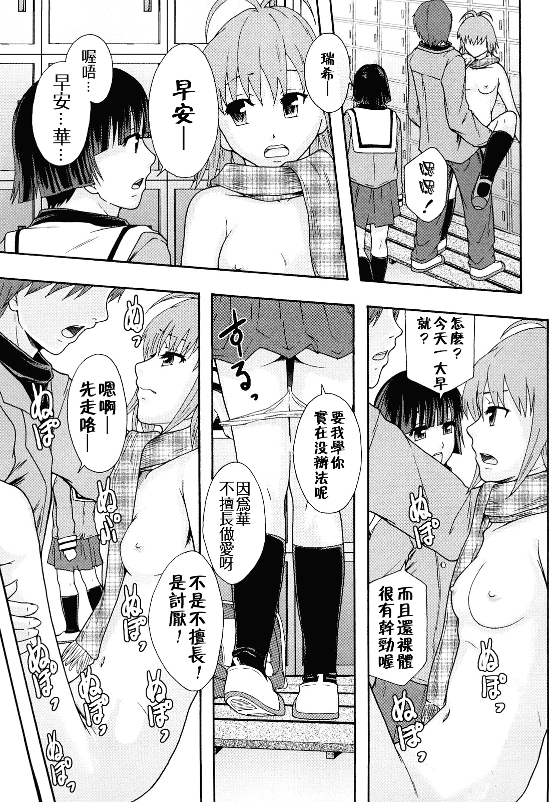 汉化版-[まよねーず。] 肉便器システム年代記_第6集