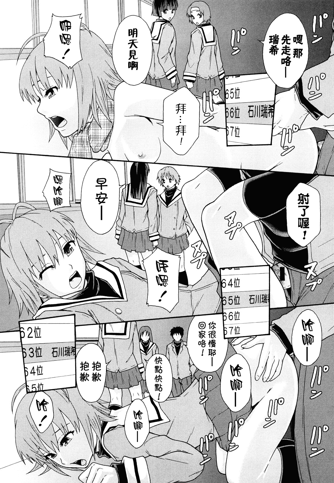 汉化版-[まよねーず。] 肉便器システム年代記_第6集