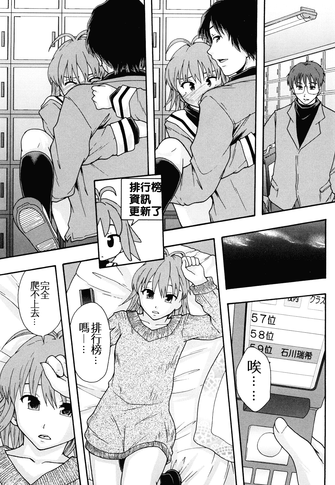 汉化版-[まよねーず。] 肉便器システム年代記_第6集