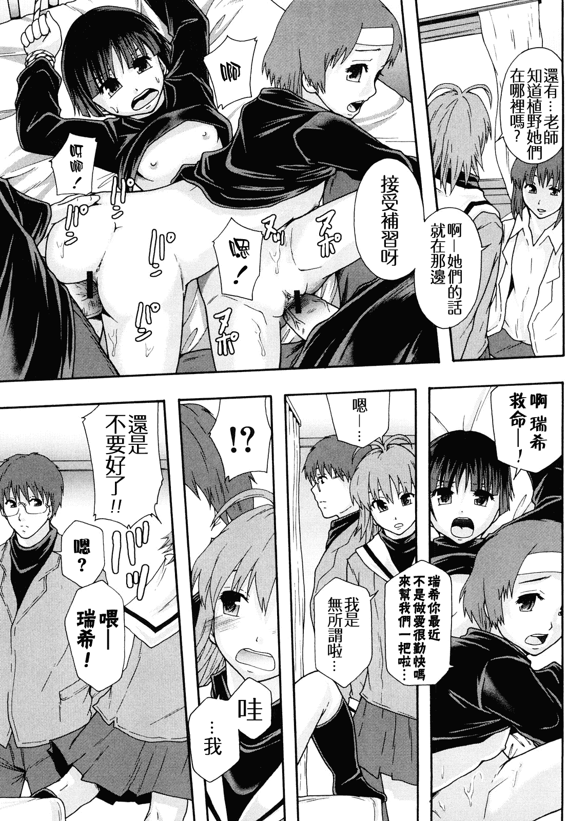 汉化版-[まよねーず。] 肉便器システム年代記_第6集