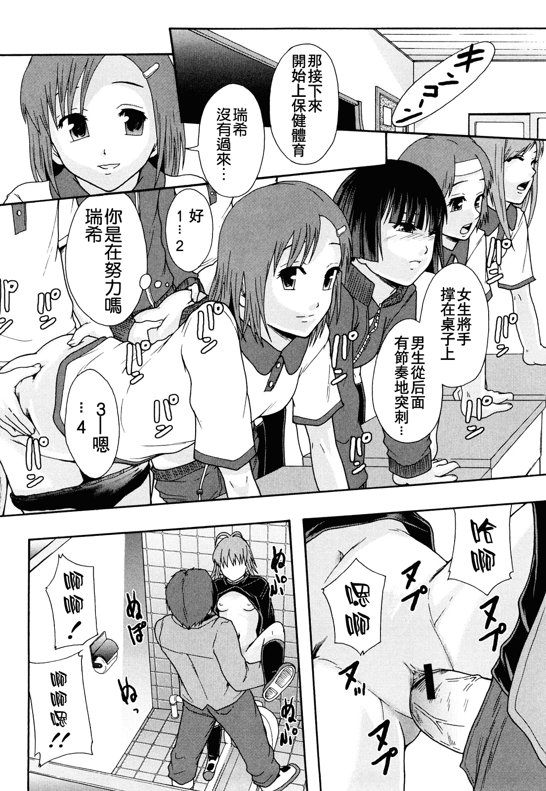 汉化版-[まよねーず。] 肉便器システム年代記_第6集