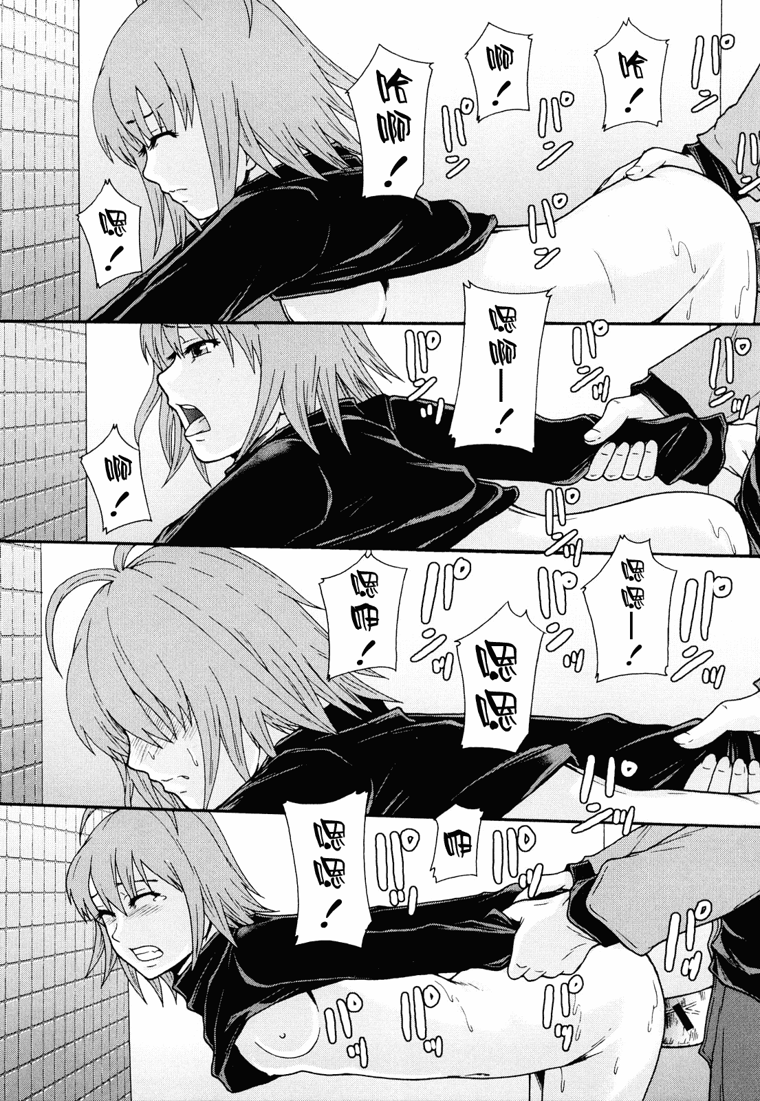 汉化版-[まよねーず。] 肉便器システム年代記_第6集