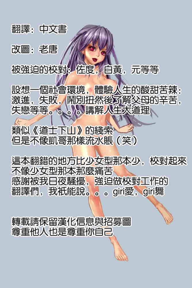 汉化版-[まよねーず。] 肉便器システム年代記_第6集