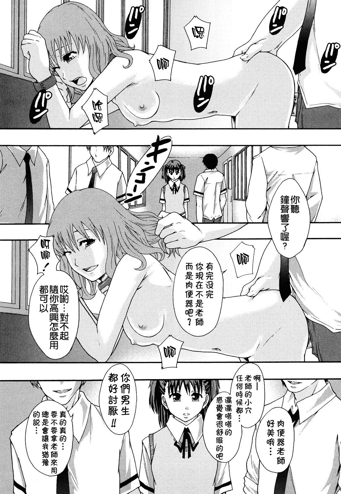 汉化版-[まよねーず。] 肉便器システム年代記_第1集