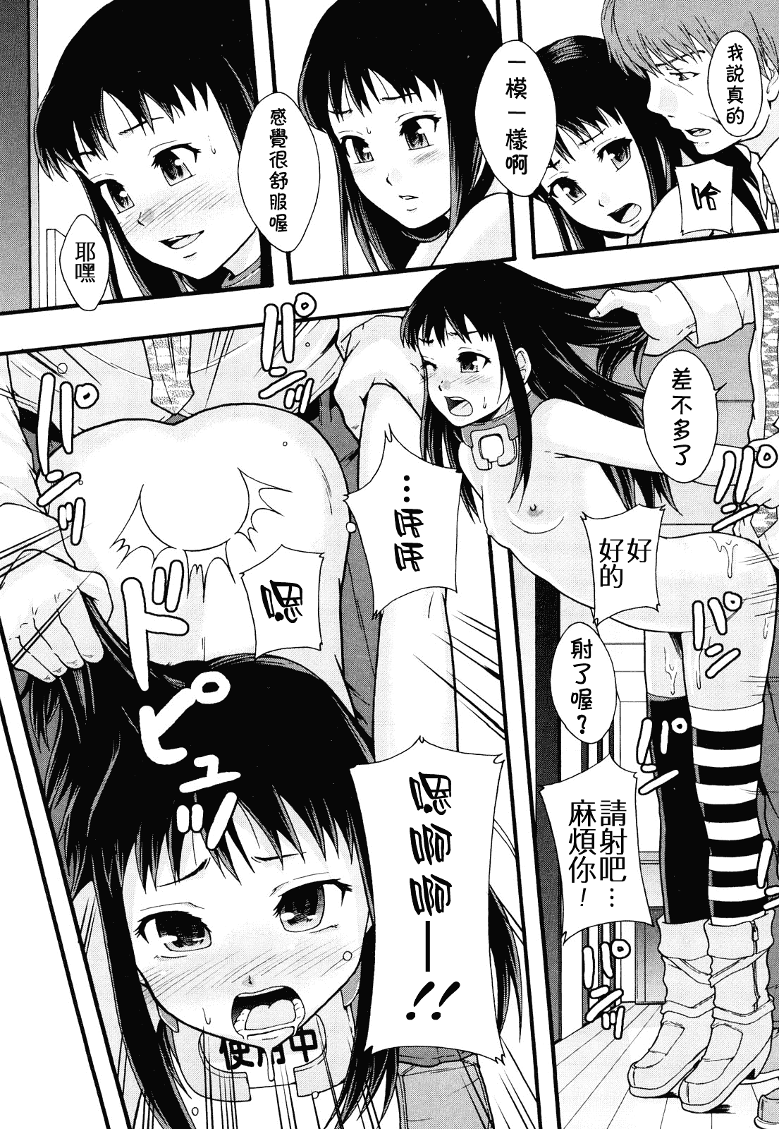 汉化版-[まよねーず。] 肉便器システム年代記_第3集