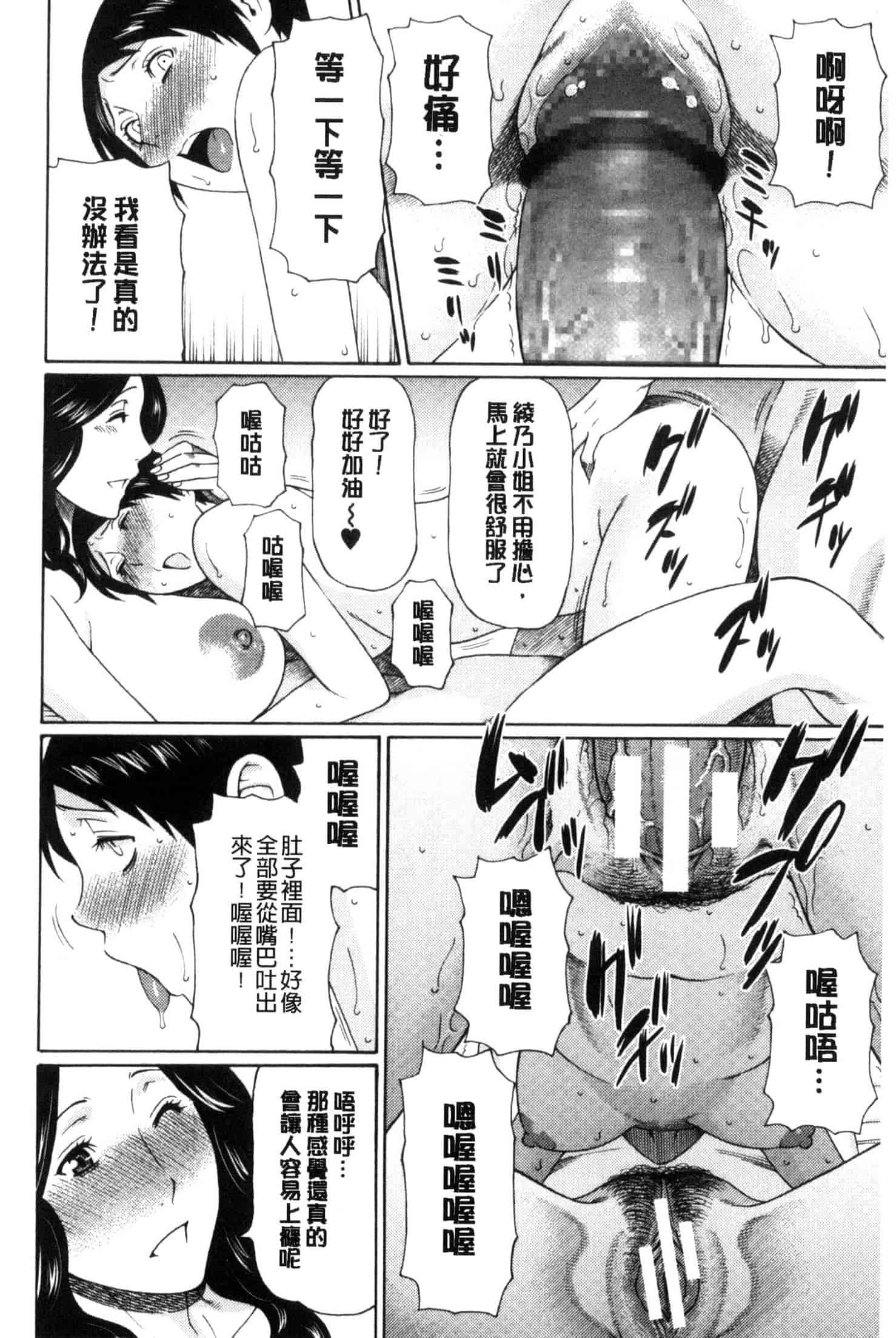 汉化版-[タカスギコウ] けつえん熟女_第3集