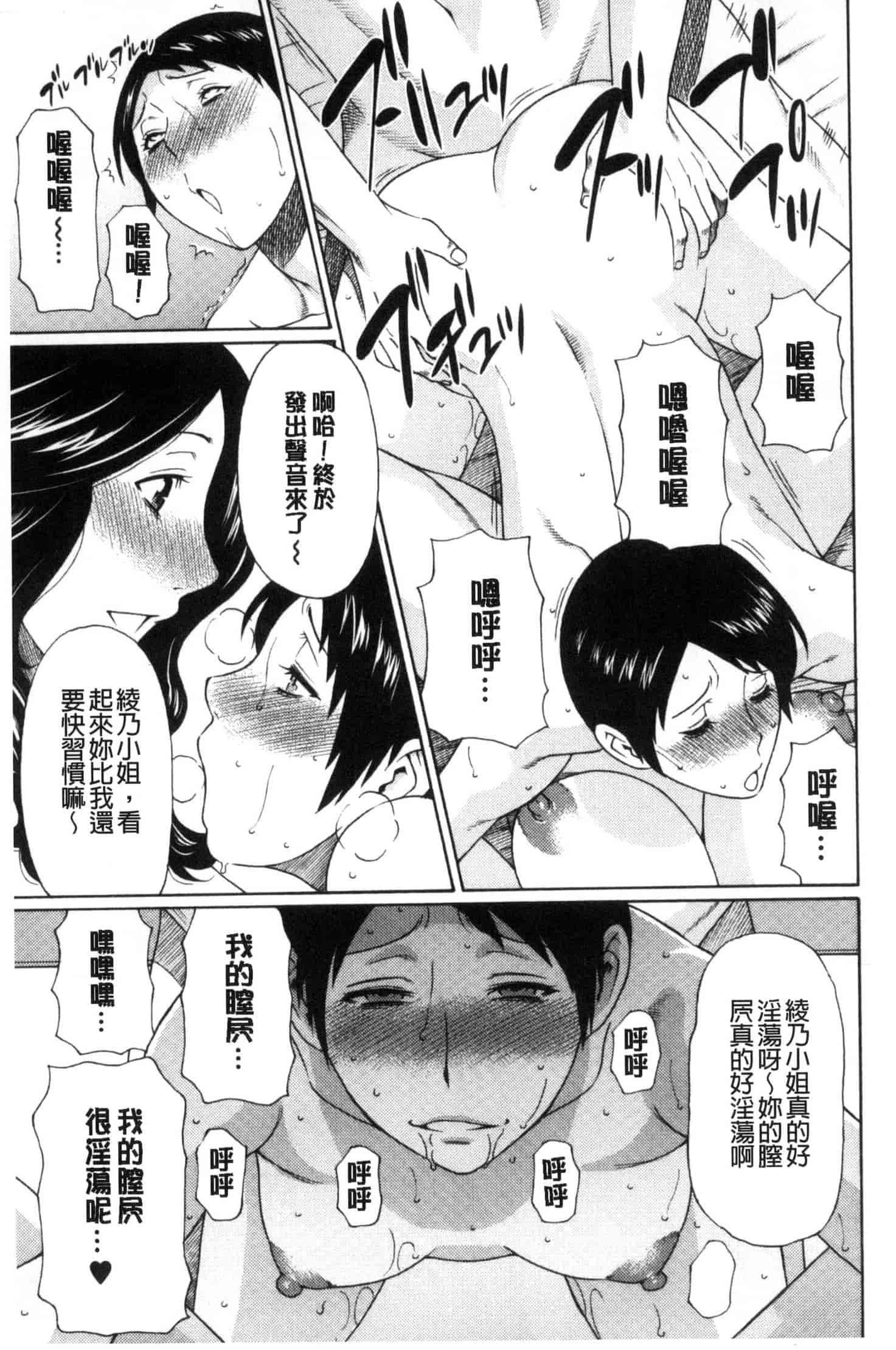 汉化版-[タカスギコウ] けつえん熟女_第3集
