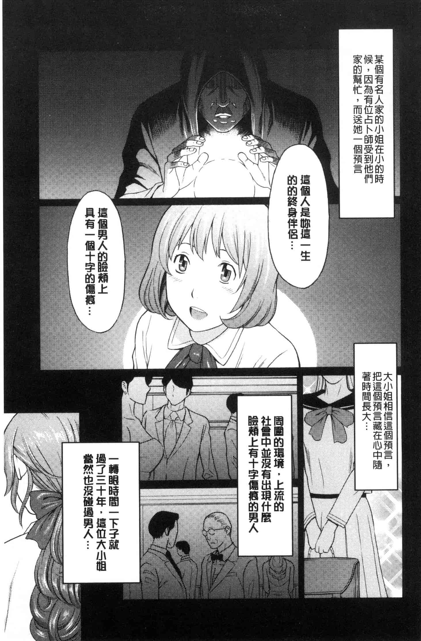 汉化版-[タカスギコウ] けつえん熟女_第5集