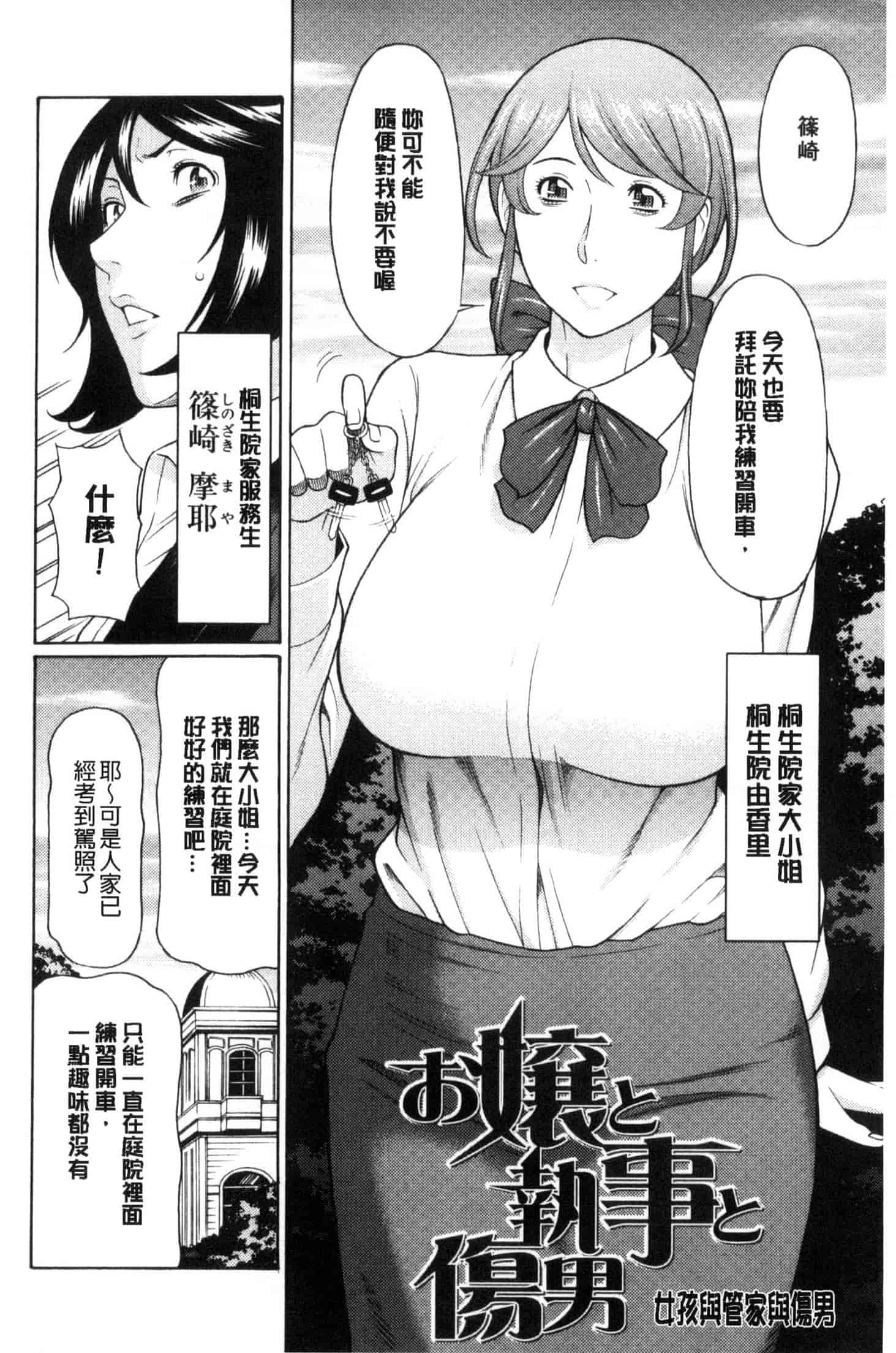 汉化版-[タカスギコウ] けつえん熟女_第5集