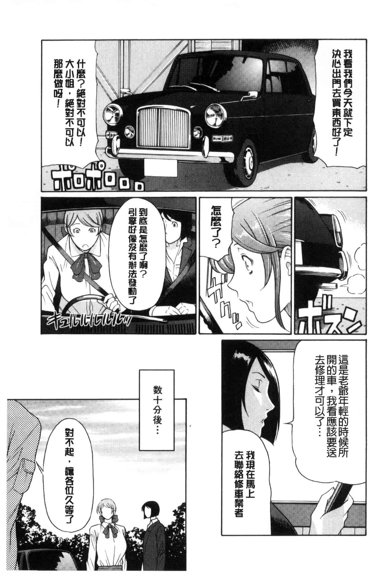 汉化版-[タカスギコウ] けつえん熟女_第5集