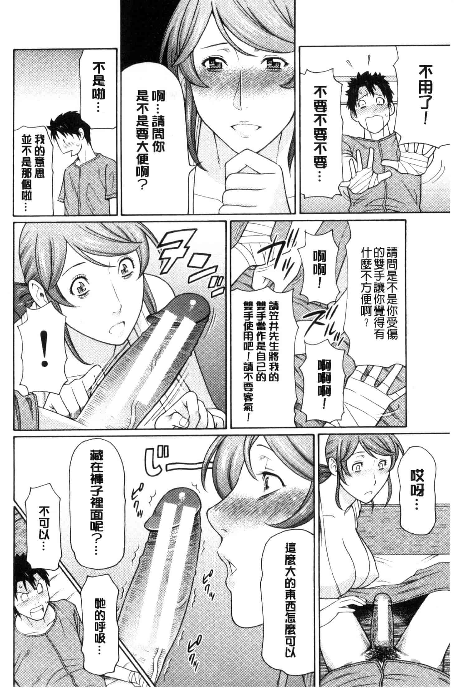 汉化版-[タカスギコウ] けつえん熟女_第5集