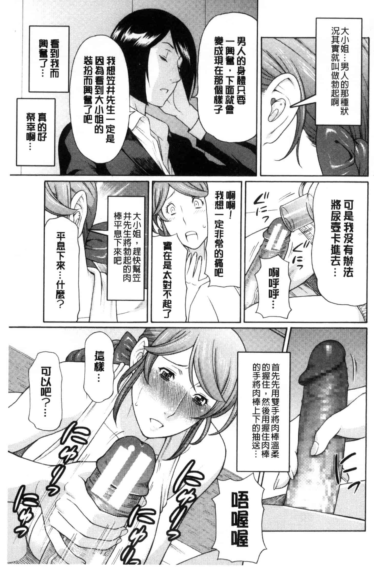 汉化版-[タカスギコウ] けつえん熟女_第5集