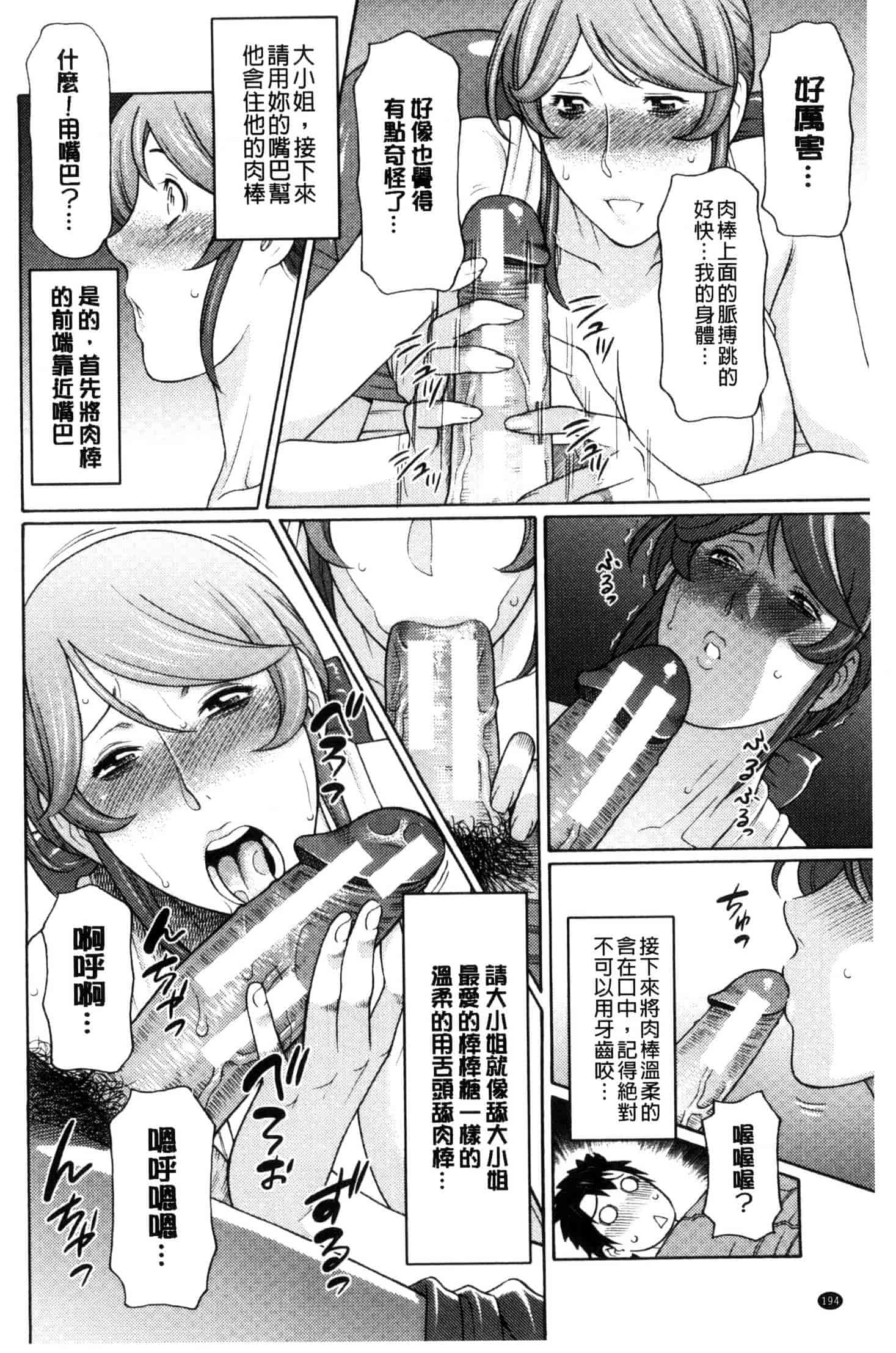 汉化版-[タカスギコウ] けつえん熟女_第5集