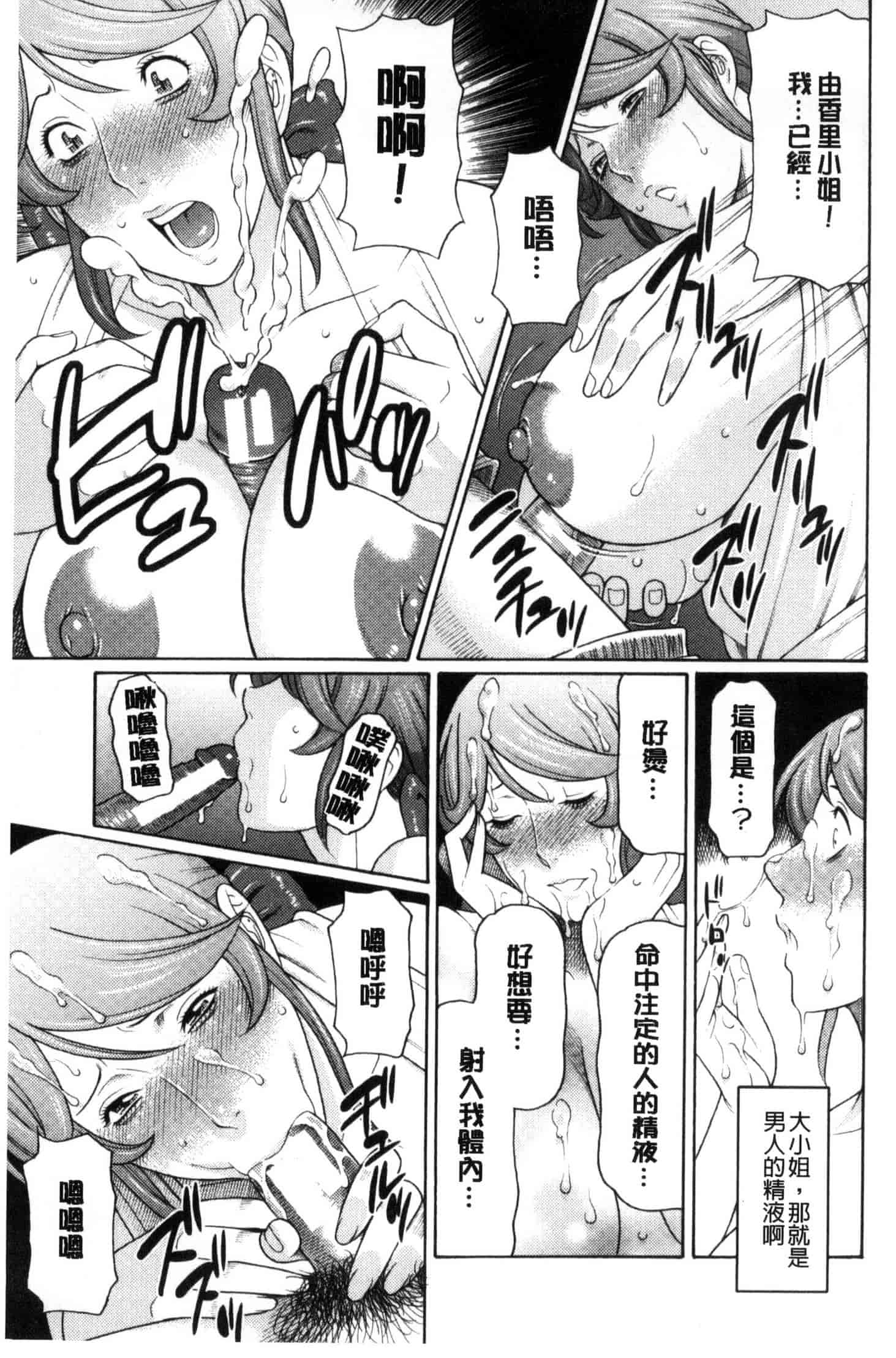 汉化版-[タカスギコウ] けつえん熟女_第5集