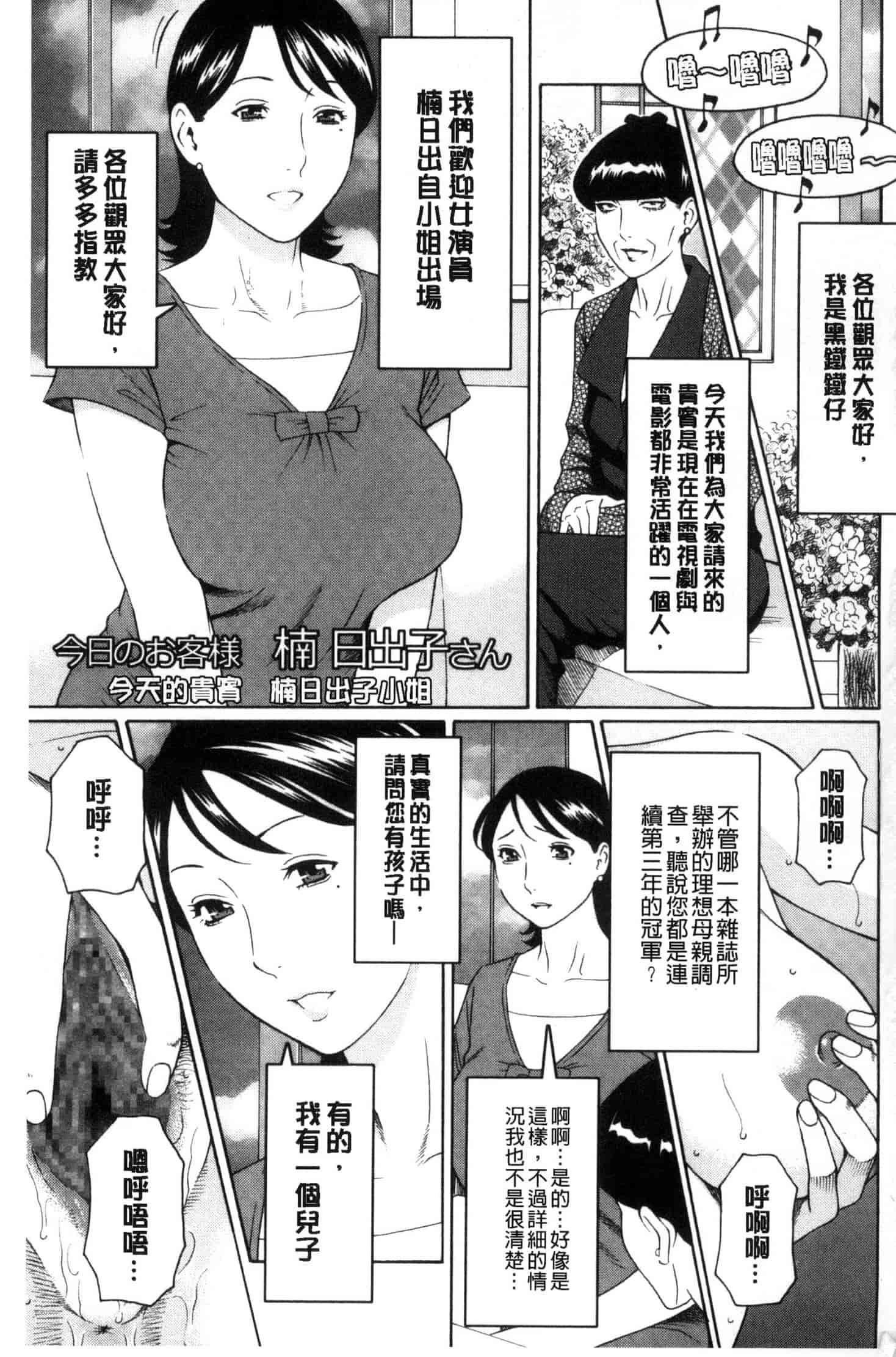汉化版-[タカスギコウ] けつえん熟女_第1集