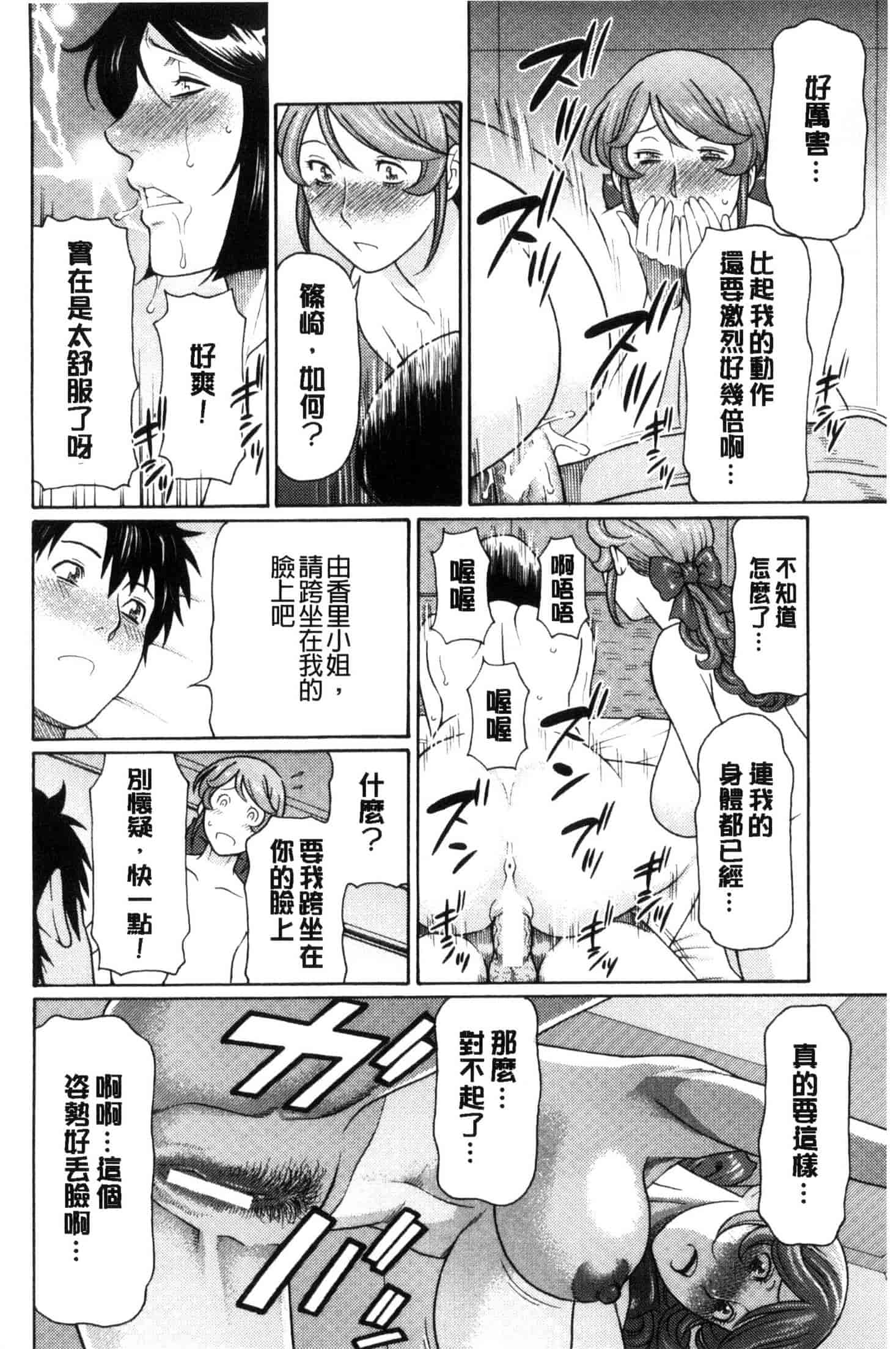 汉化版-[タカスギコウ] けつえん熟女_第6集