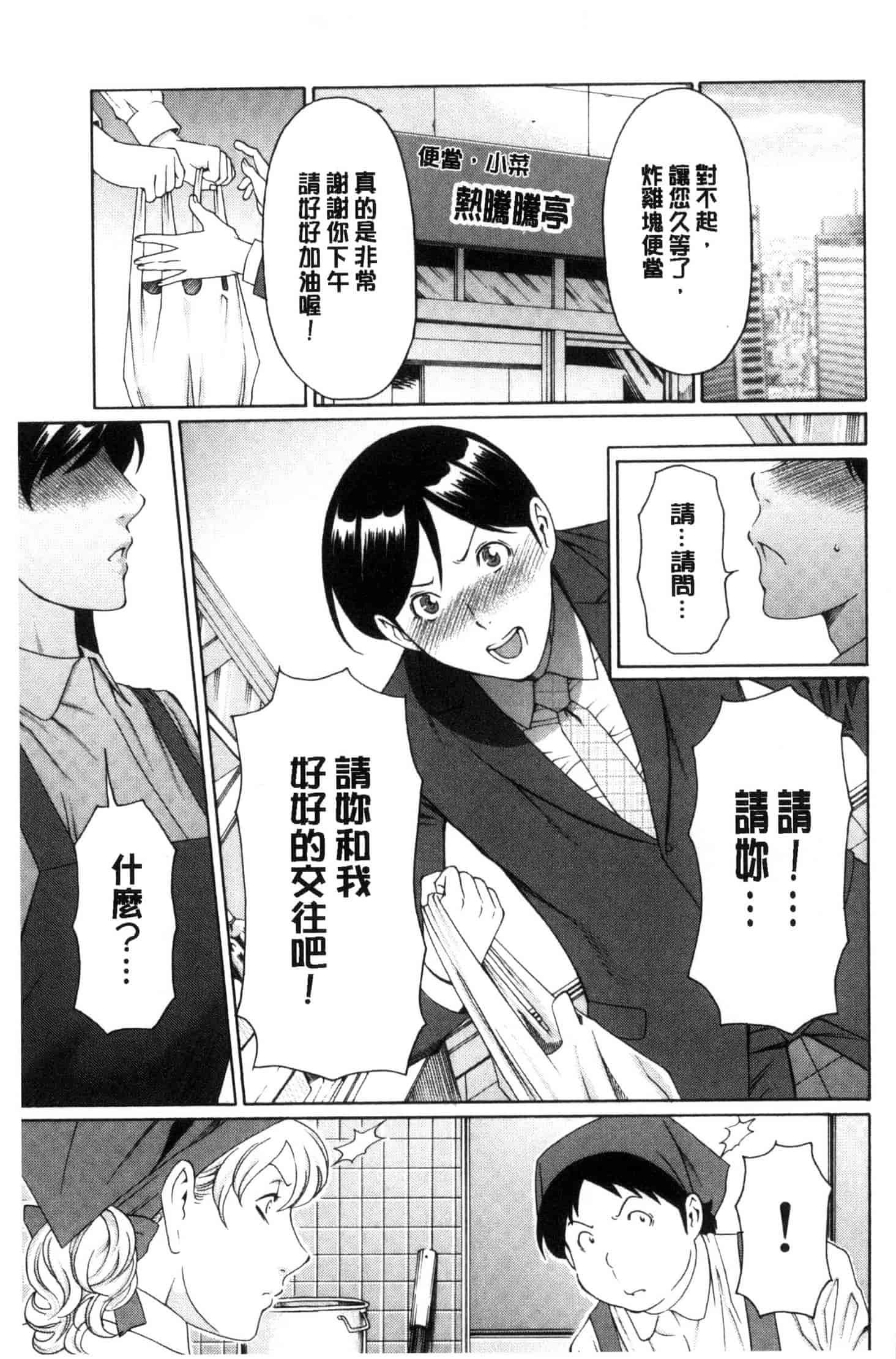 汉化版-[タカスギコウ] けつえん熟女_第1集