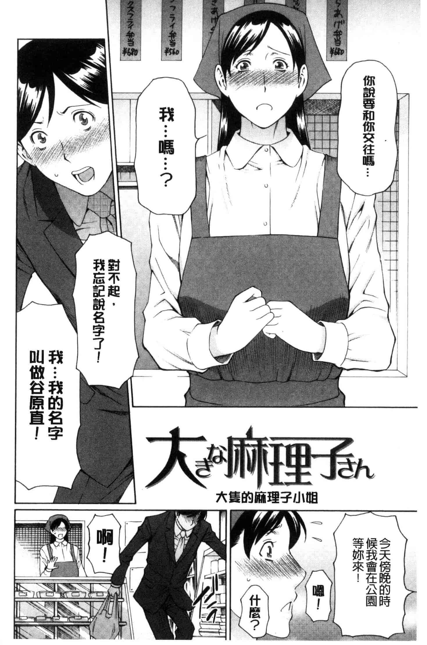汉化版-[タカスギコウ] けつえん熟女_第1集