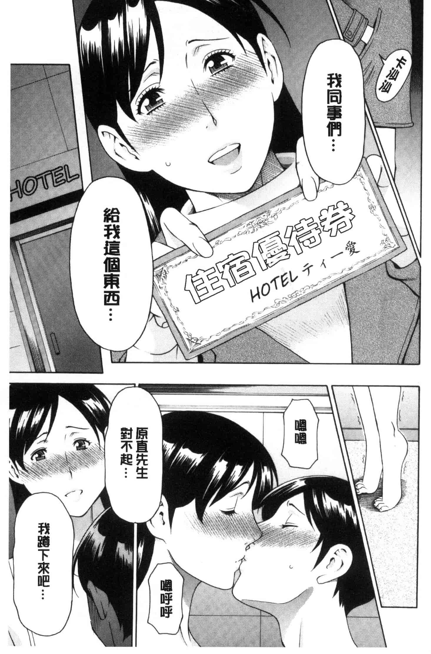 汉化版-[タカスギコウ] けつえん熟女_第1集