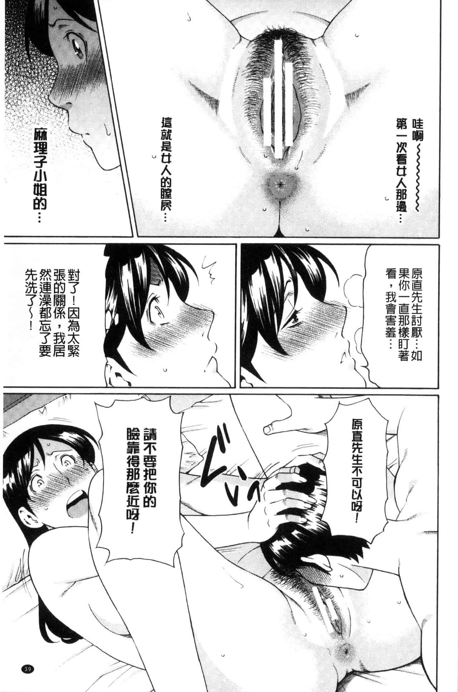 汉化版-[タカスギコウ] けつえん熟女_第1集