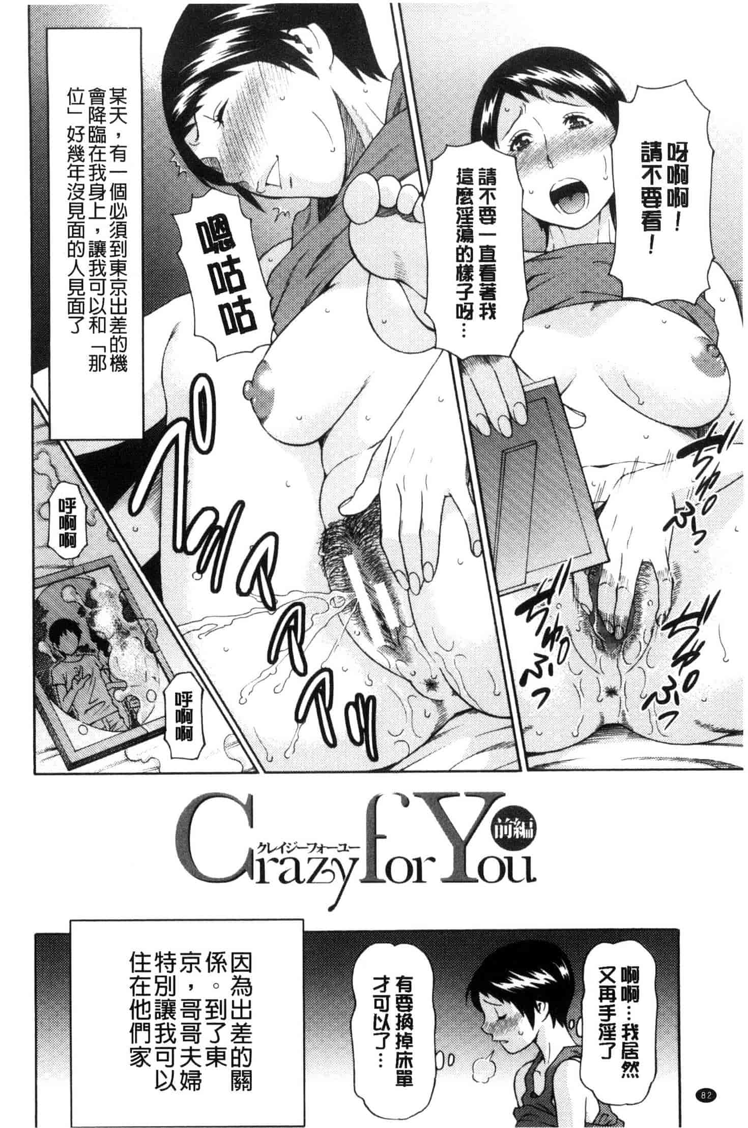 汉化版-[タカスギコウ] けつえん熟女_第3集