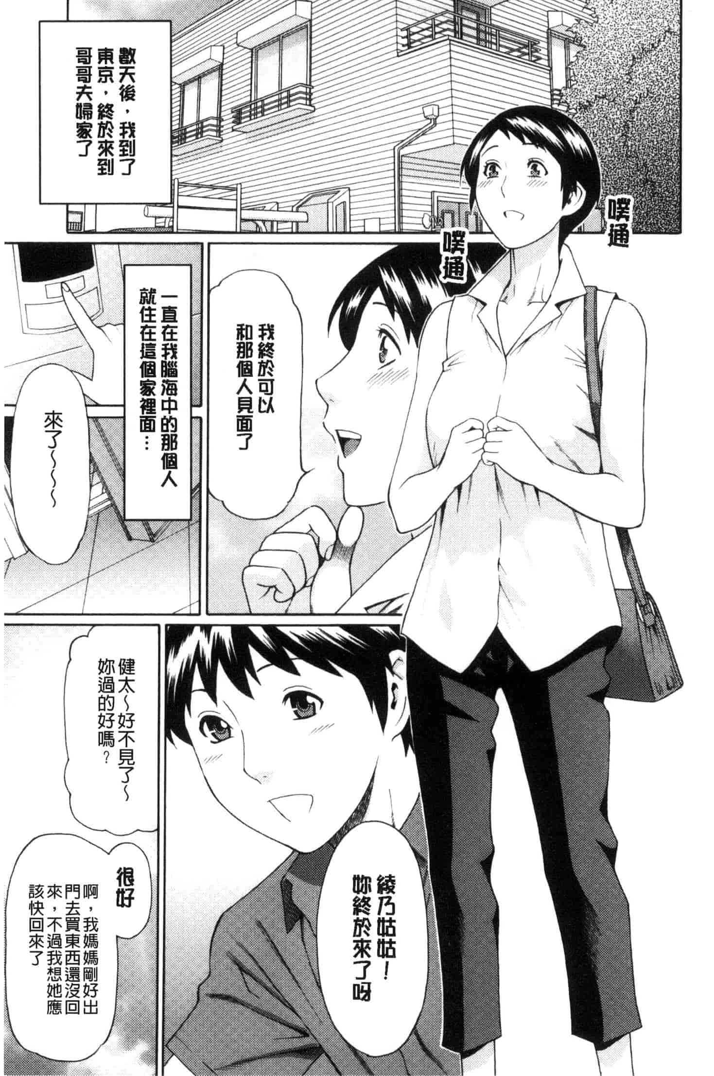 汉化版-[タカスギコウ] けつえん熟女_第3集