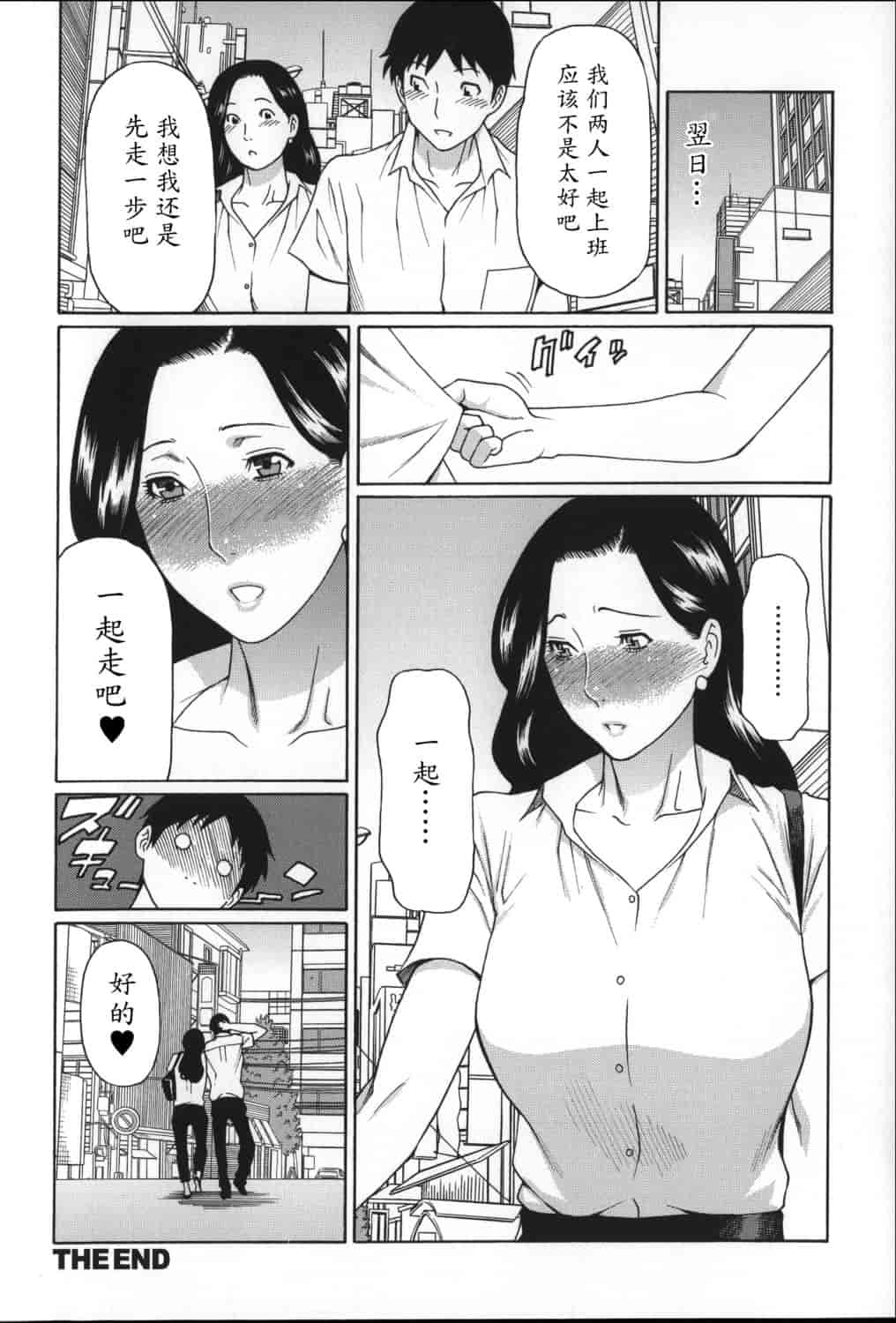 汉化版-[タカスギコウ] ユメウツツ_第3集