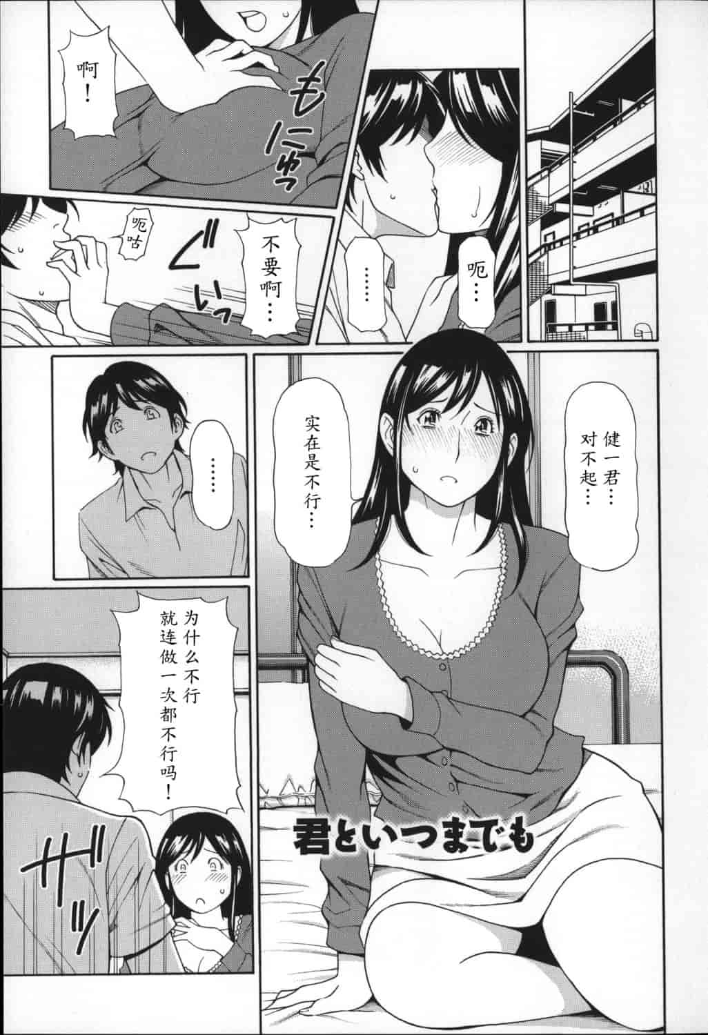 汉化版-[タカスギコウ] ユメウツツ_第3集