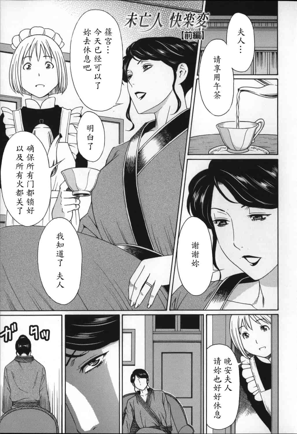 汉化版-[タカスギコウ] ユメウツツ_第4集