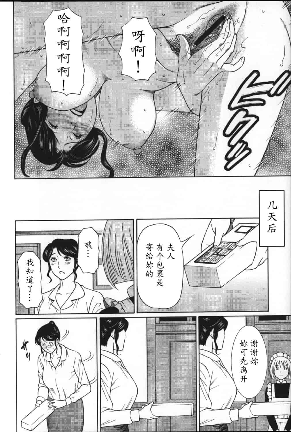 汉化版-[タカスギコウ] ユメウツツ_第4集