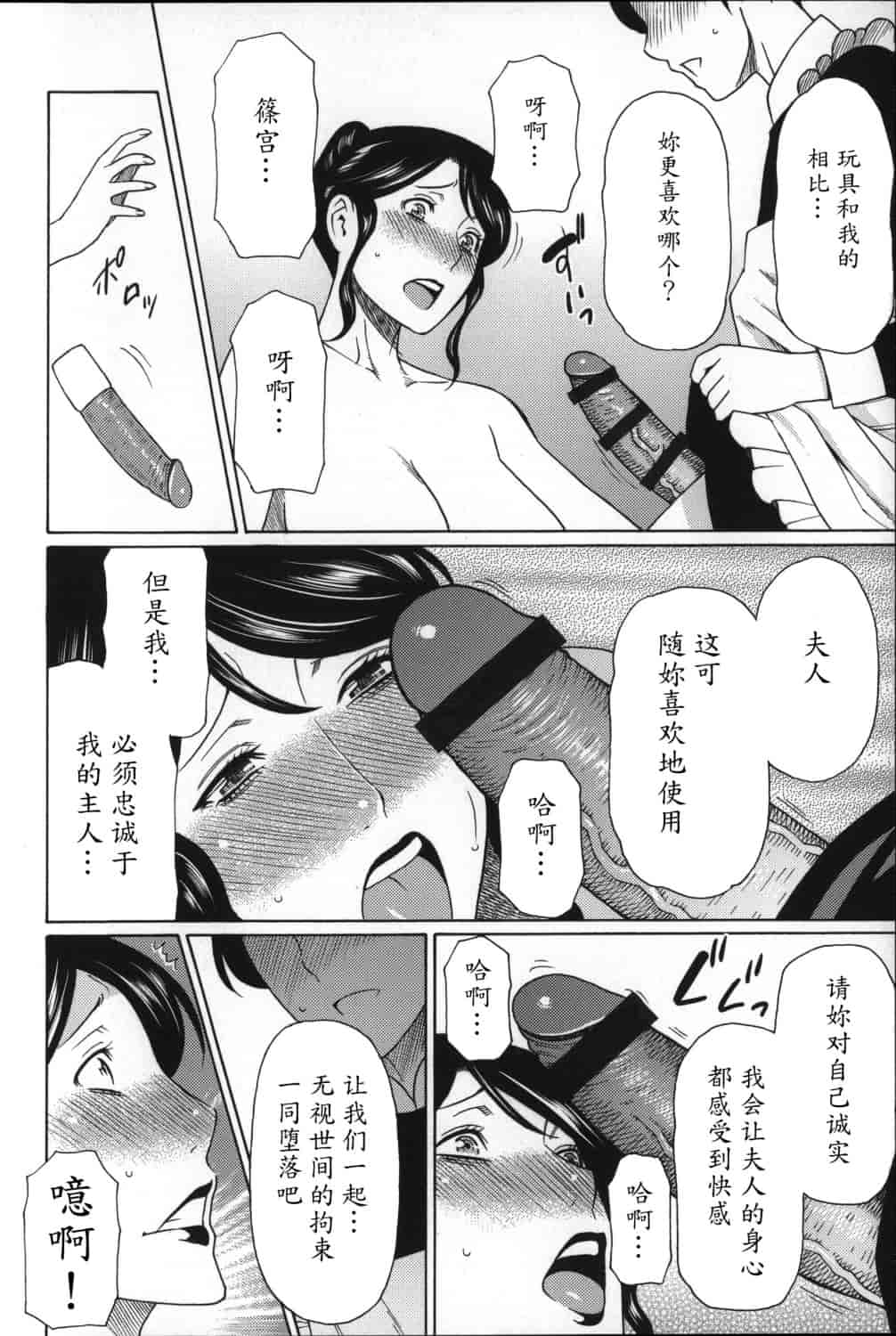 汉化版-[タカスギコウ] ユメウツツ_第4集