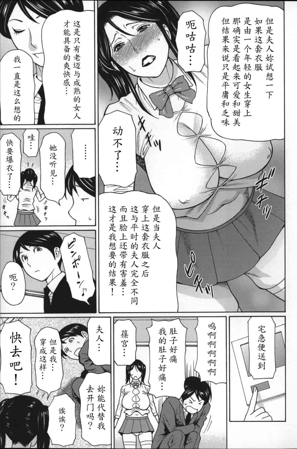 汉化版-[タカスギコウ] ユメウツツ_第4集