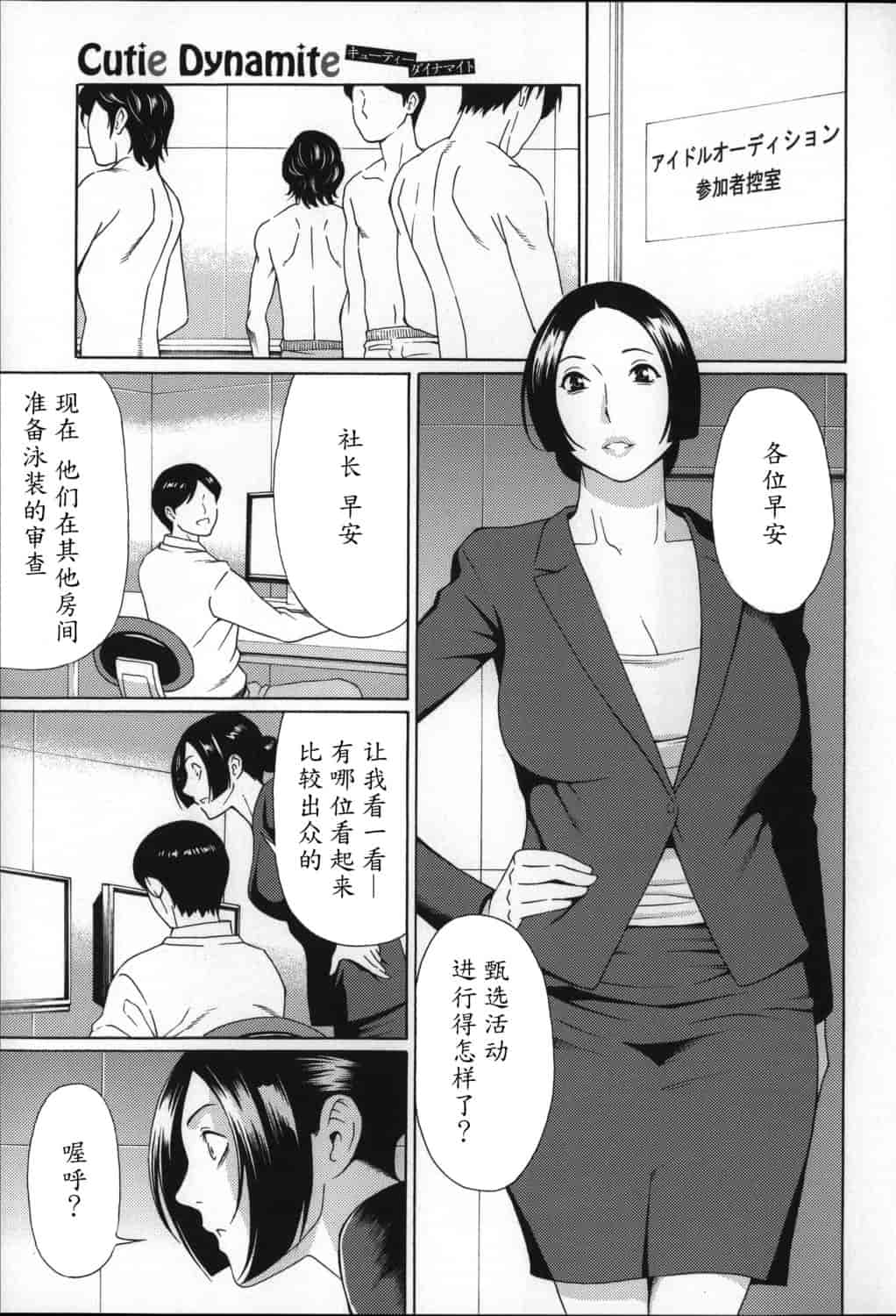 汉化版-[タカスギコウ] ユメウツツ_第4集