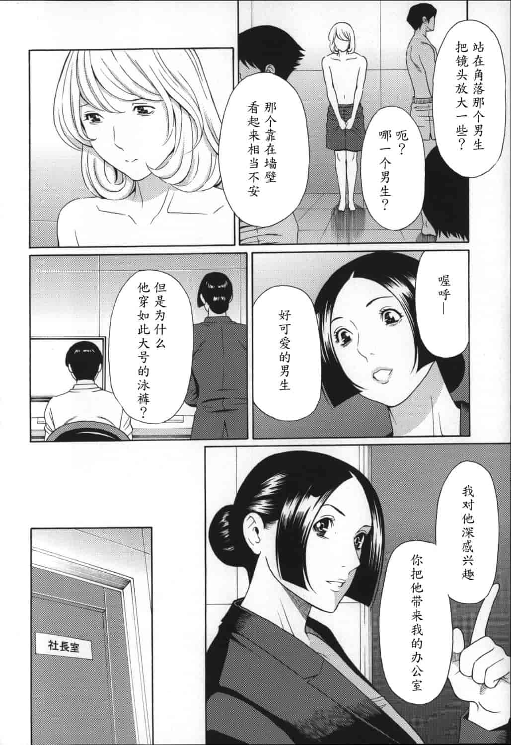 汉化版-[タカスギコウ] ユメウツツ_第4集