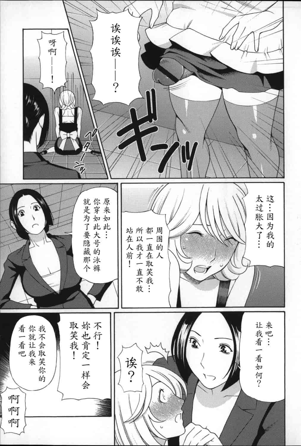 汉化版-[タカスギコウ] ユメウツツ_第5集