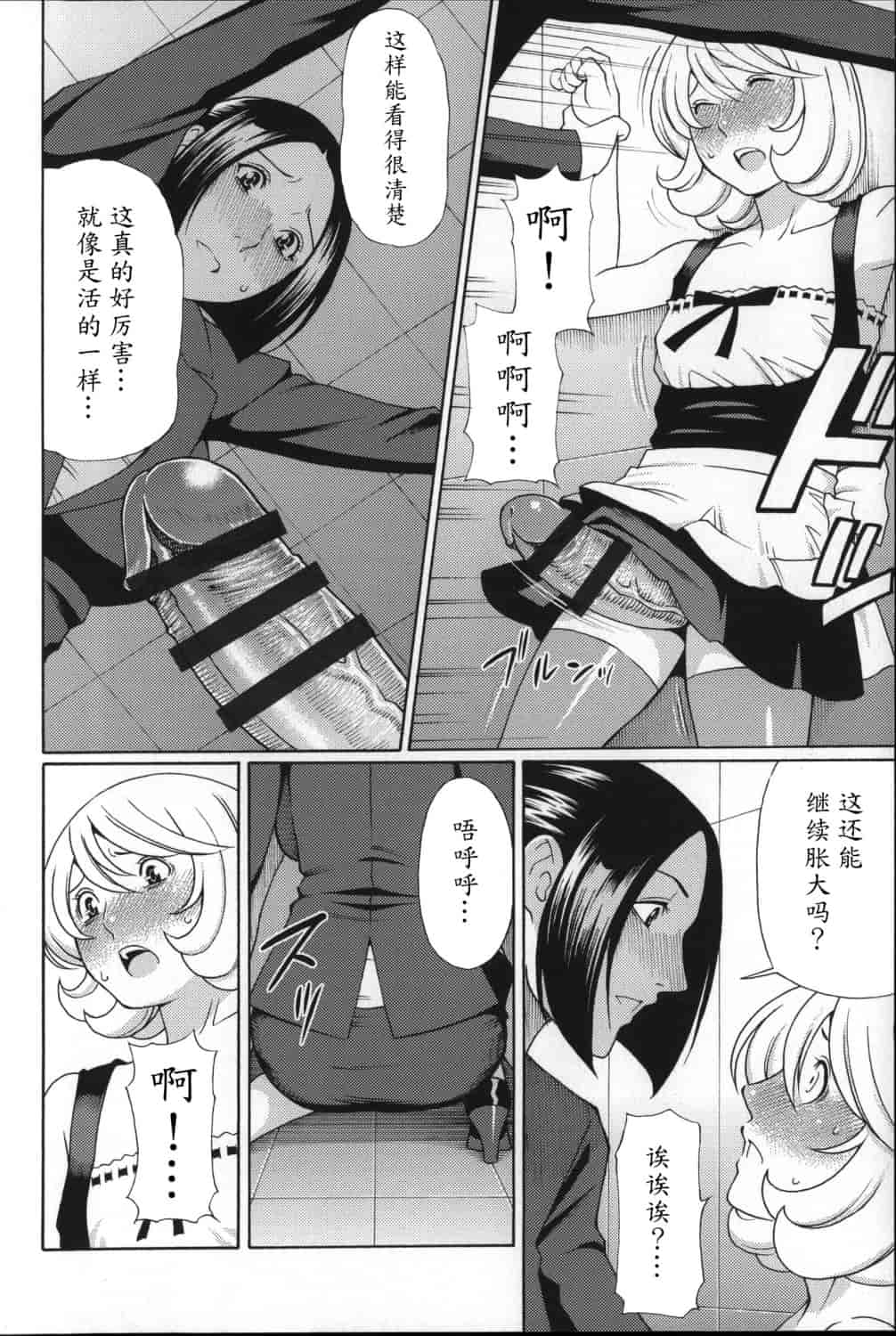 汉化版-[タカスギコウ] ユメウツツ_第5集