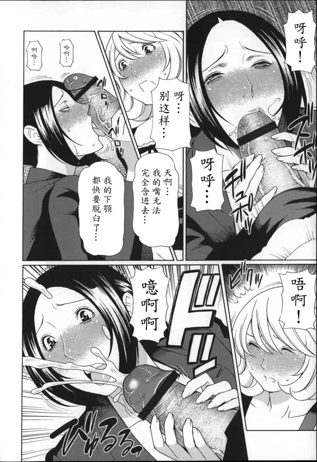 汉化版-[タカスギコウ] ユメウツツ_第5集