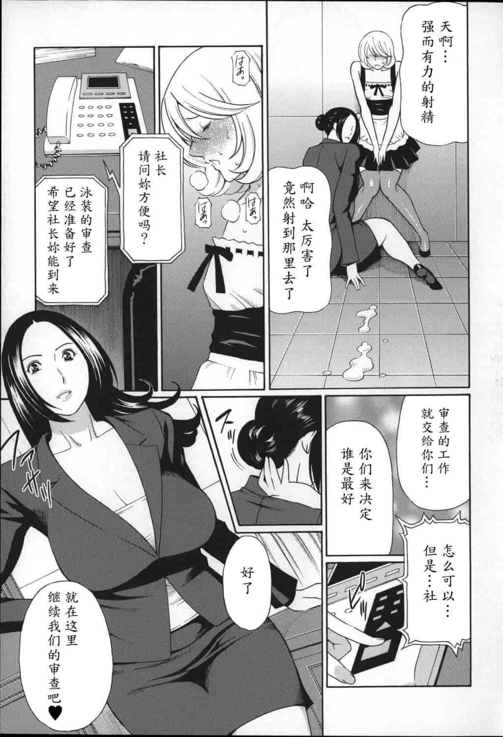 汉化版-[タカスギコウ] ユメウツツ_第5集