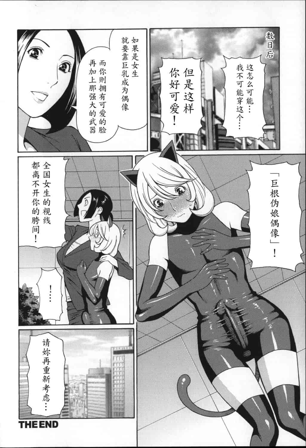 汉化版-[タカスギコウ] ユメウツツ_第5集