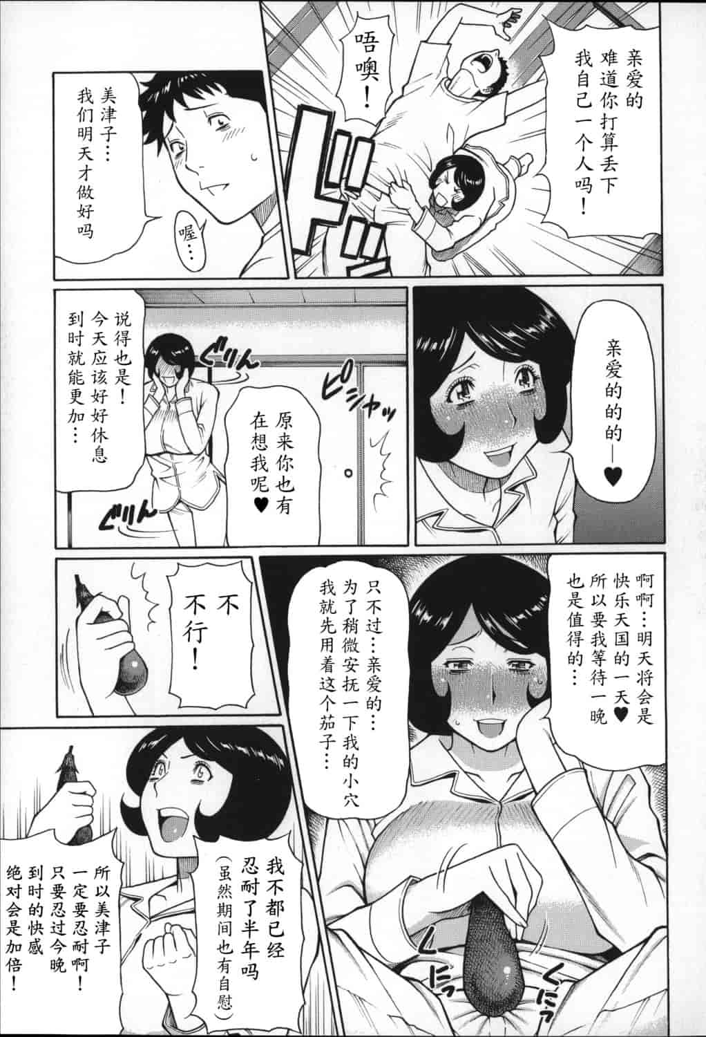 汉化版-[タカスギコウ] ユメウツツ_第5集