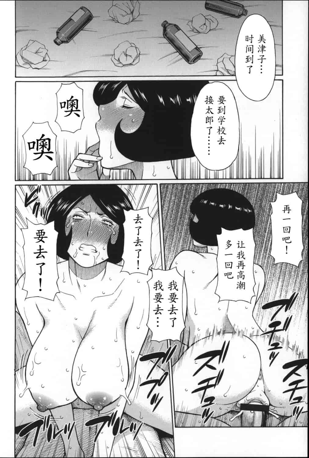汉化版-[タカスギコウ] ユメウツツ_第5集