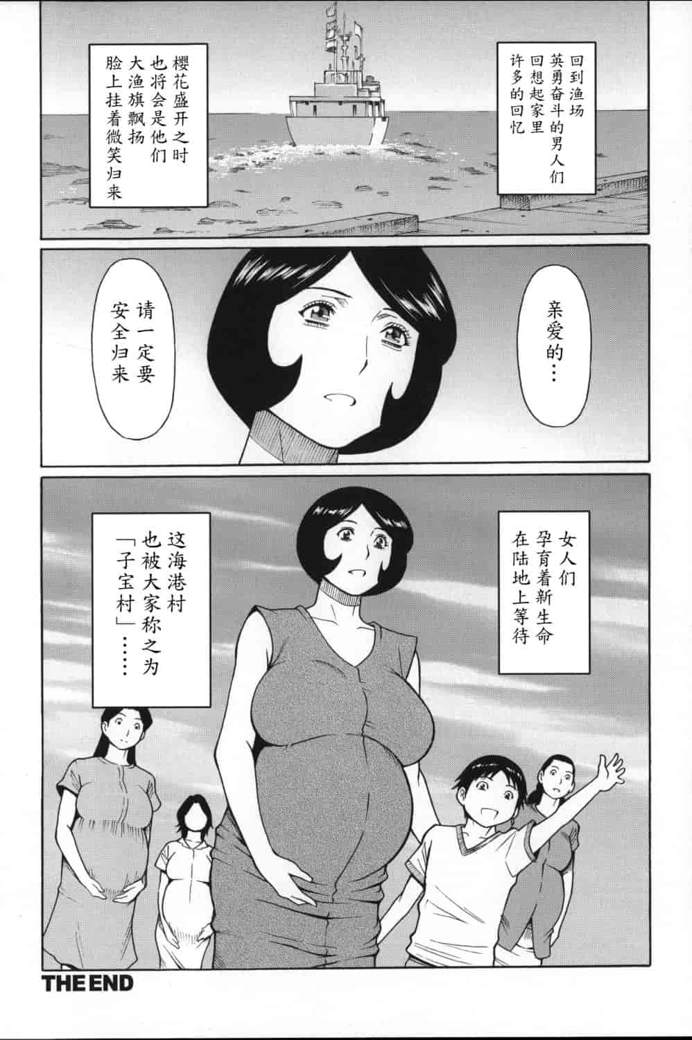 汉化版-[タカスギコウ] ユメウツツ_第5集