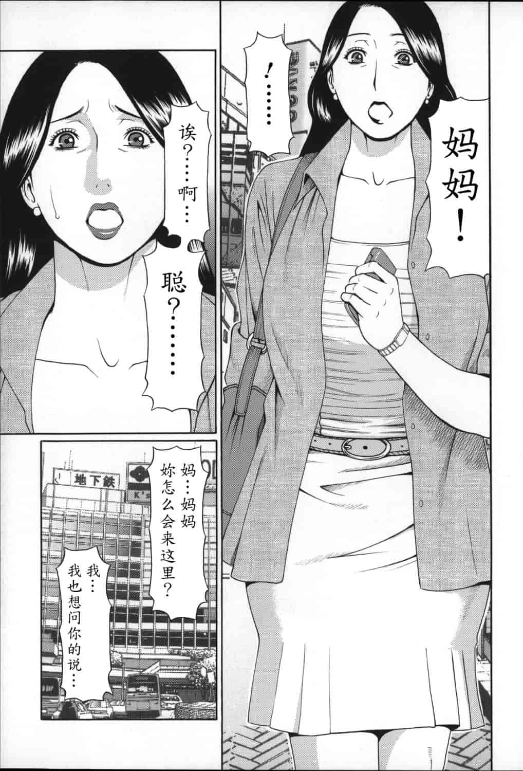 汉化版-[タカスギコウ] ユメウツツ_第5集