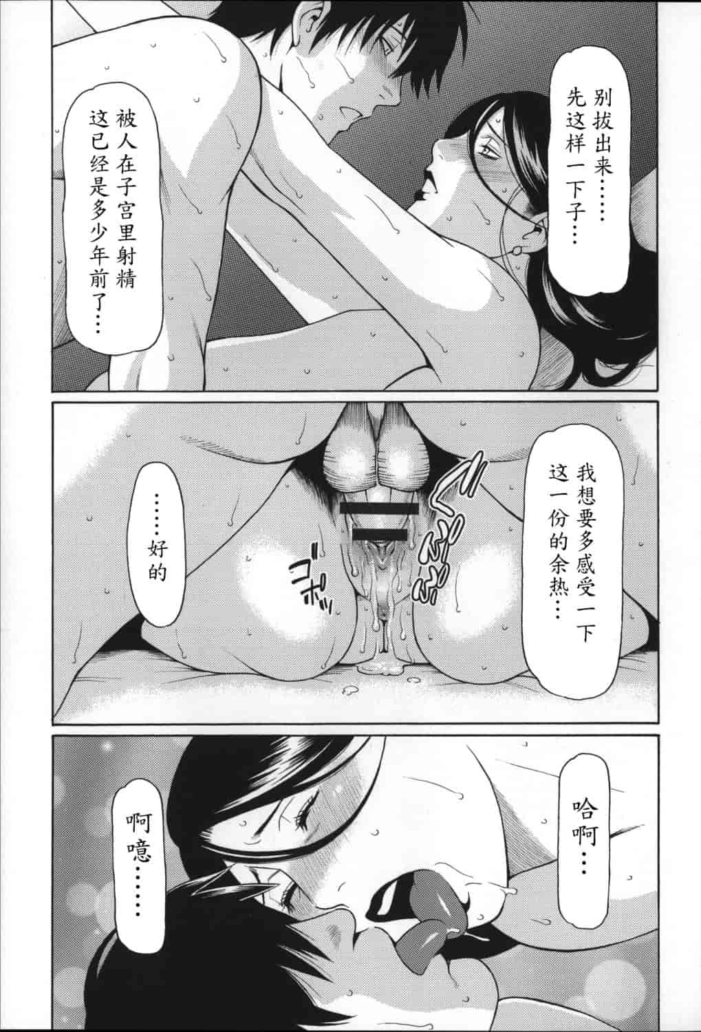 汉化版-[タカスギコウ] ユメウツツ_第6集