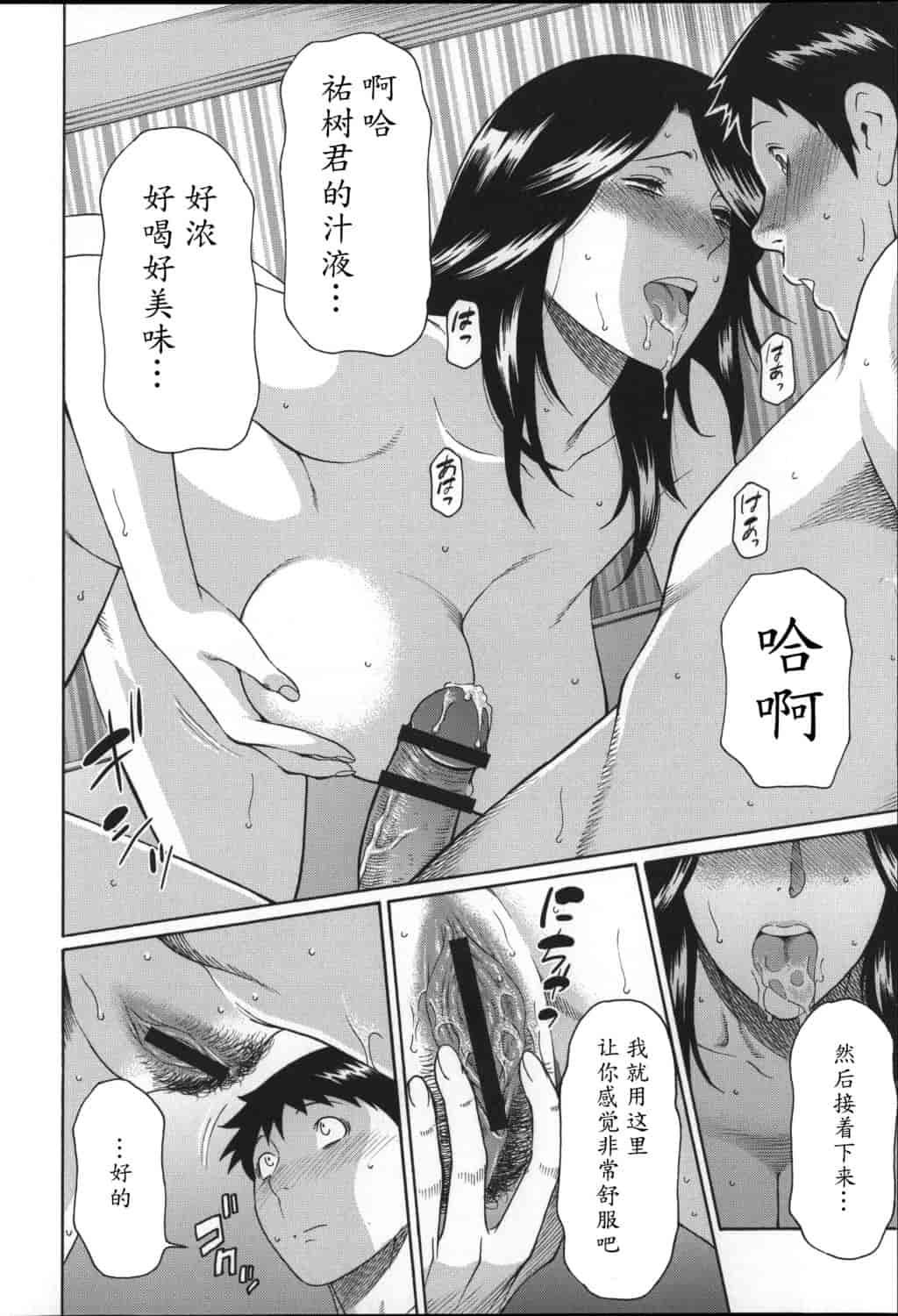 汉化版-[タカスギコウ] ユメウツツ_第1集