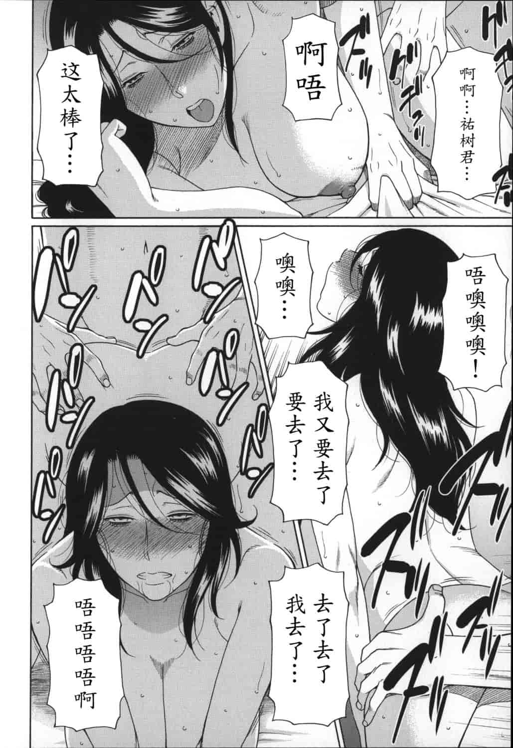 汉化版-[タカスギコウ] ユメウツツ_第1集